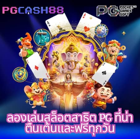 เว็บพนัน ใหญ่ ที่สุดในโลก